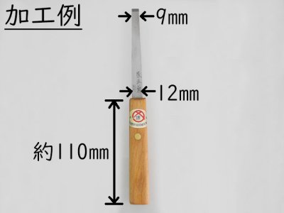 画像2: ボタンのみ幅12mmを9mmに加工済 【別途送料クリックポスト185円】 (2)