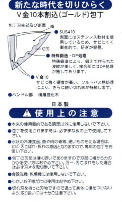 画像4: 三徳包丁　165mm　源利平　VG10本割込み　 (4)