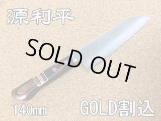 全商品 - 源利平 山東