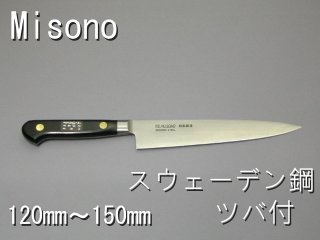 ペティナイフ - 源利平 山東