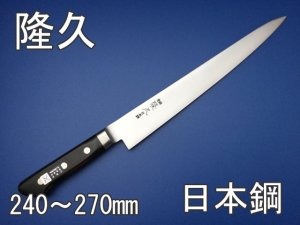 未使用 子の日 桜 全鋼 切付 筋引 270㎜ 筋引き包丁 NENOHI 洋包丁 未使用 子の日 桜 全鋼 切付 筋引 270㎜ 筋引き