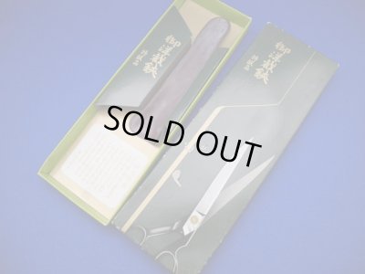 画像2: 裁ちばさみ　源利平　特級　【展示品】 (2)