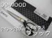 画像1: 裁ちばさみ　ダイヤウッド　DIAWOOD  ハイクラス　ブラック (1)