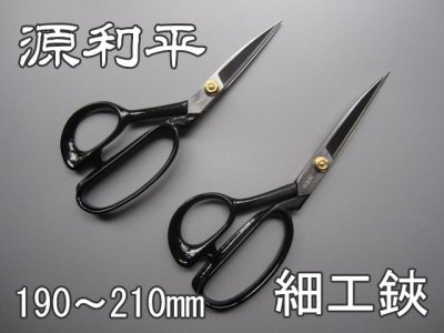 画像1: 細工ばさみ　源利平　白鋼 (1)