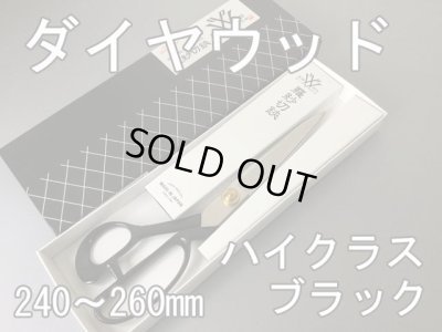 画像1: 裁ちばさみ　ダイヤウッド　DIAWOOD  ハイクラス　ブラック (1)